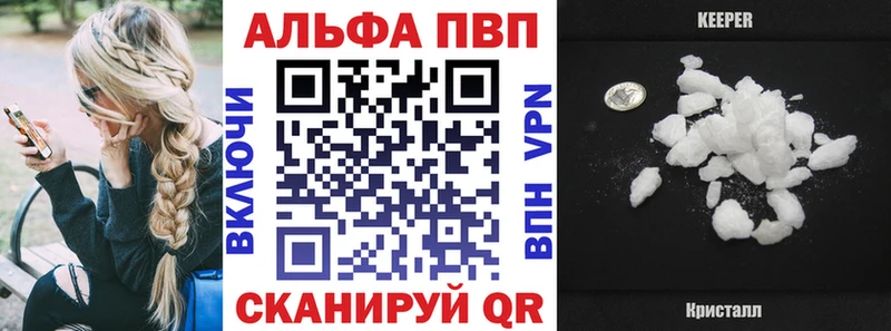 A PVP кристаллы  купить  сайты  Порхов 