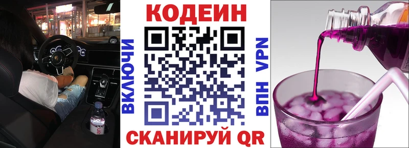 Codein Purple Drank Порхов