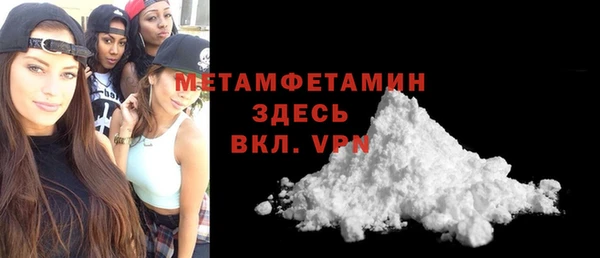 первитин Арсеньев