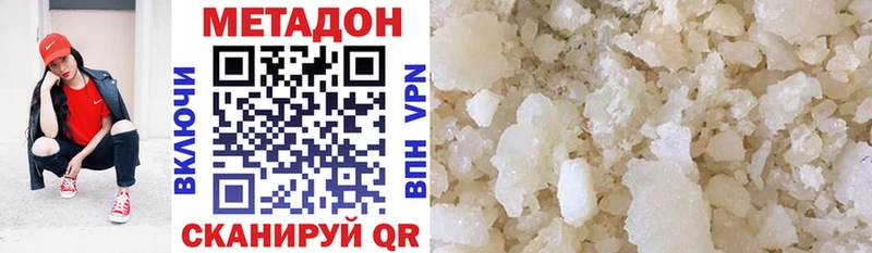 Метадон VHQ Порхов